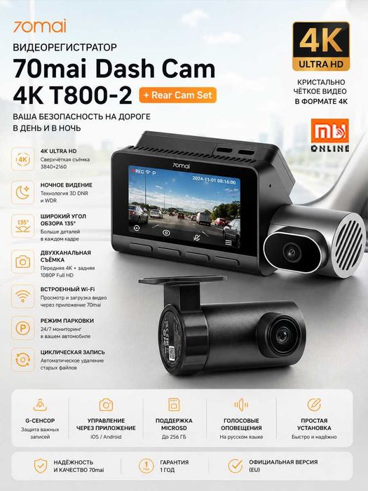 Видеорегистратор 70mai Dash Cam 4K T800-2 + Rear Cam Set (EU, черный)