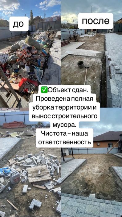 Вывоз мусора снега