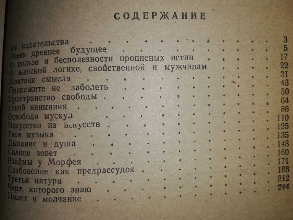 Психология Ермолаева Красило Новгородцева Кулагина Леви Пашукова