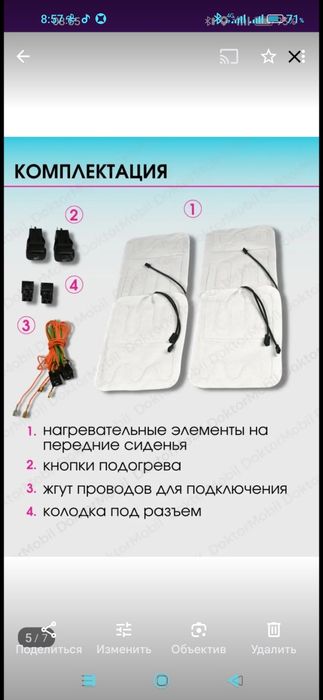 Продается обогрев сидений