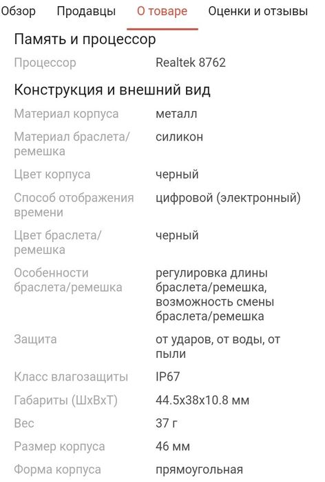 Продам смарт- часы