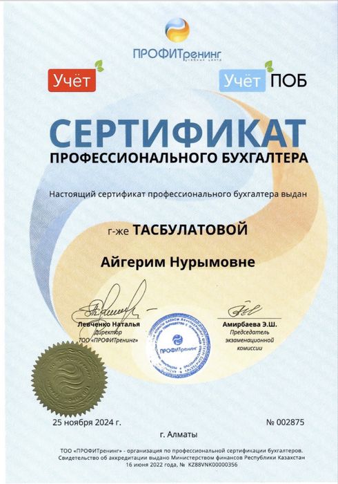 Бухгалтер для ИП | Без штрафов и проблем с налоговой