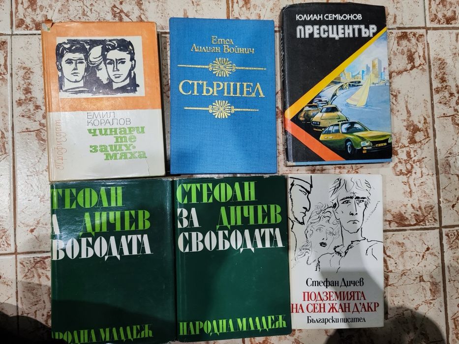 Разнообразни книги
