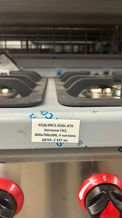 Котлони ГАЗ, 800x700x300, 4 котлона