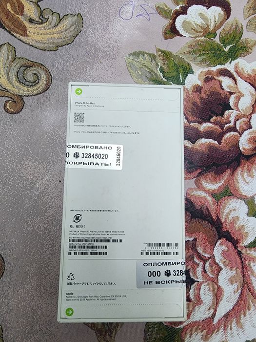 Iphone 17 pro max