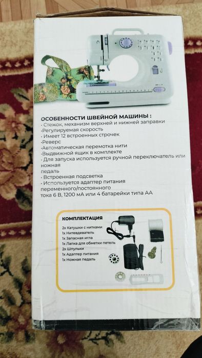Швейная машина  13 тыс