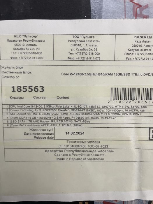 Продам ПК. Компьютер. Для офиса