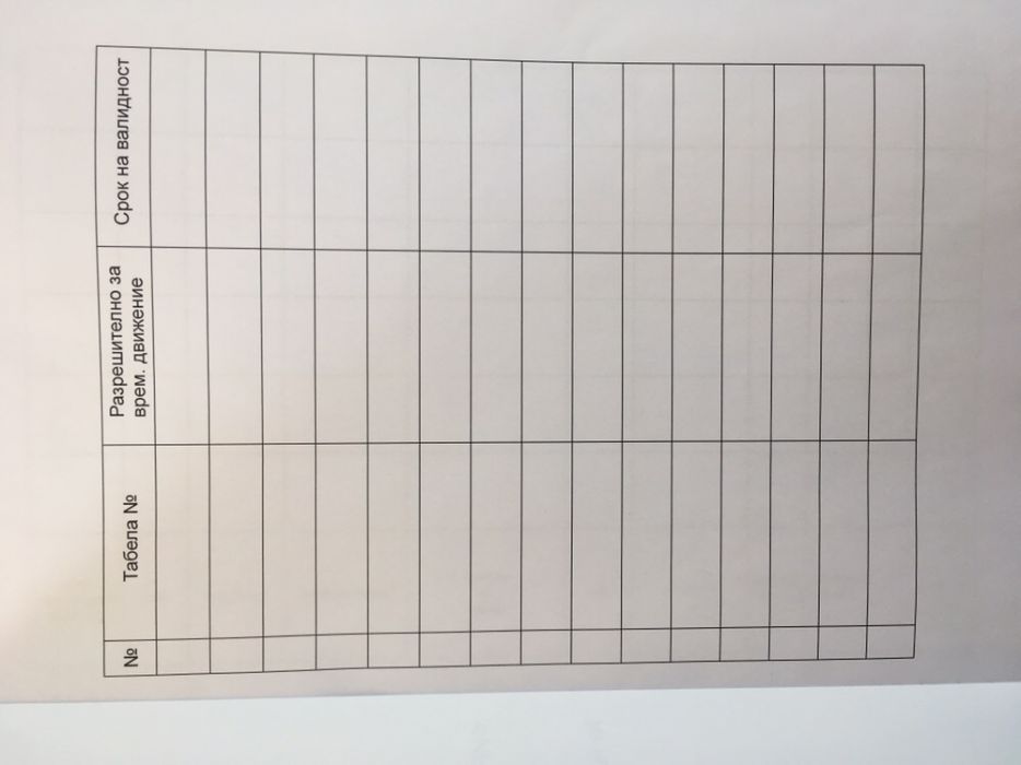 Дневник,пътна книжка,годишни,транзитни, дилърски номера