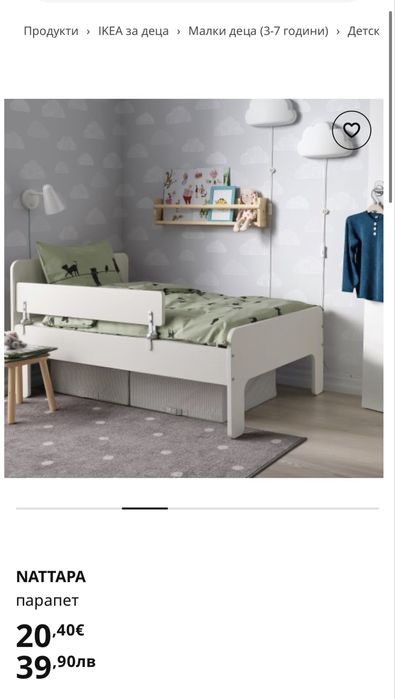 Борд за легло / парапет IKEA NATTAPA