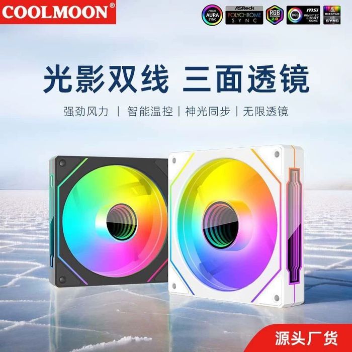 Высокопроизводительный ARGB вентилятор COOLMOON с плотным размещением