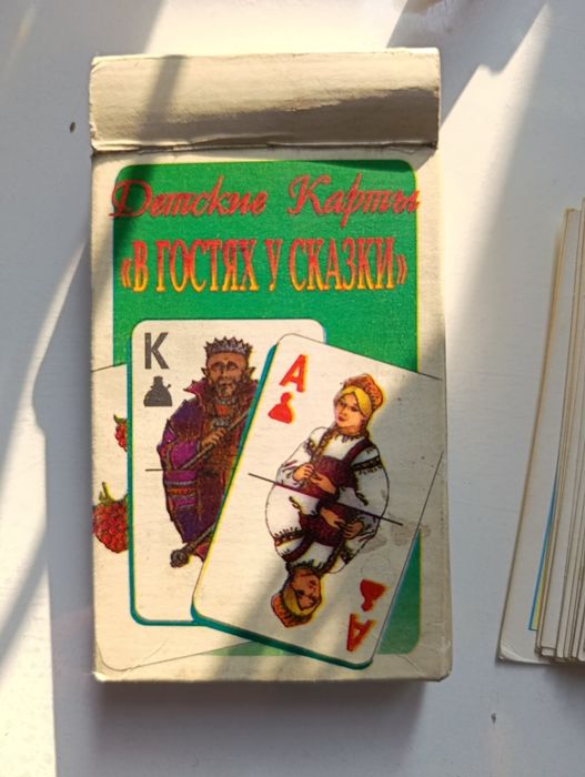 Редчайшие карты из СССР винтаж