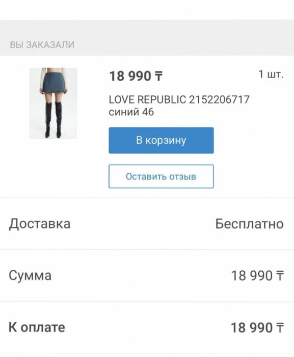 Юбка-шорты мини.