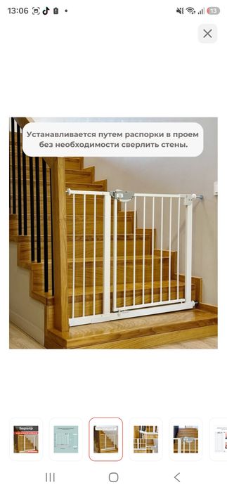 Калитка на лестницу, бортик