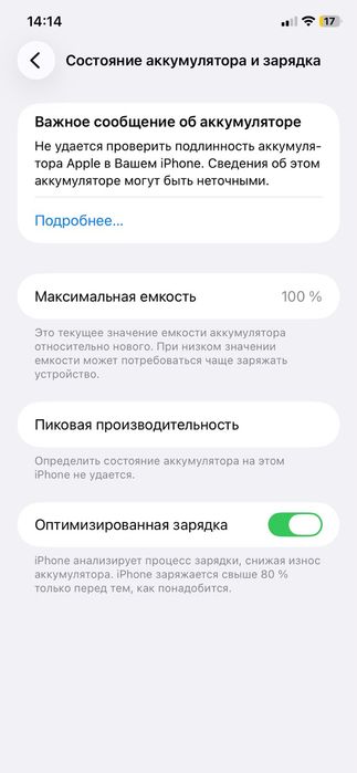 Продам Айфон 17про