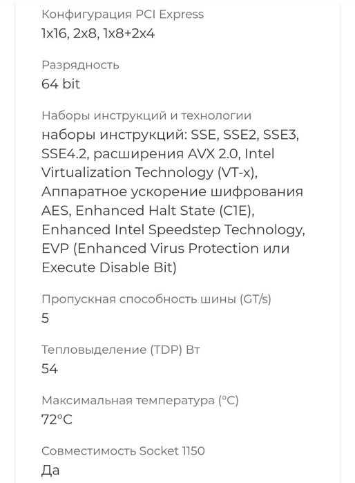 Процессор I3-4150