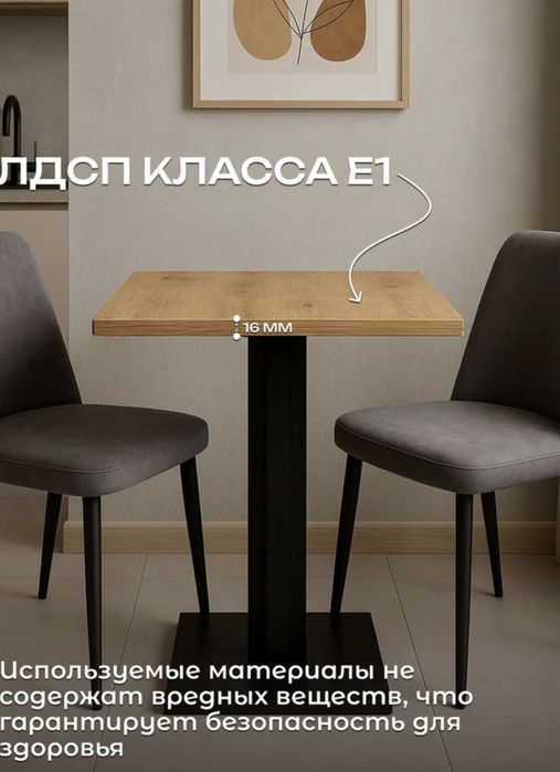 Стол квадратный универсальный