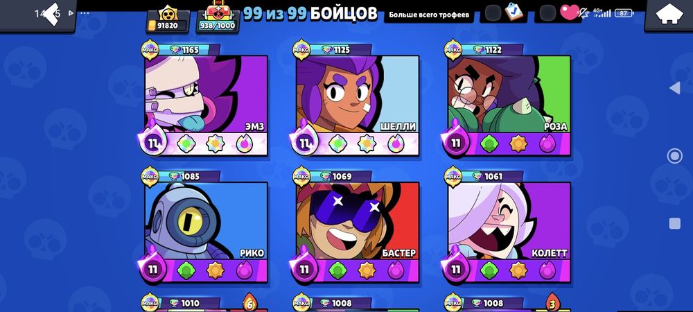 Продам аккаунт в бравл старс