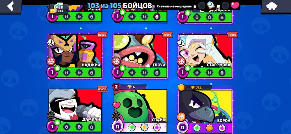 Продам аккаунт brawl stars