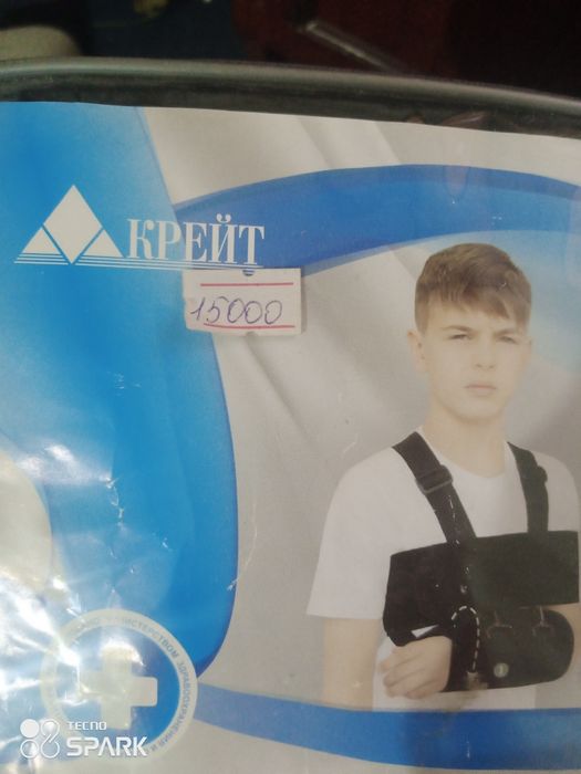 Детский бандаж.новый