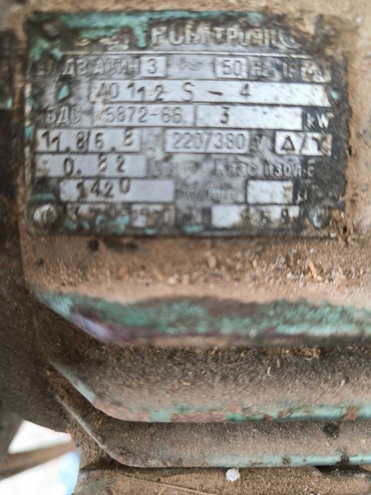 Трифазен циркуляр