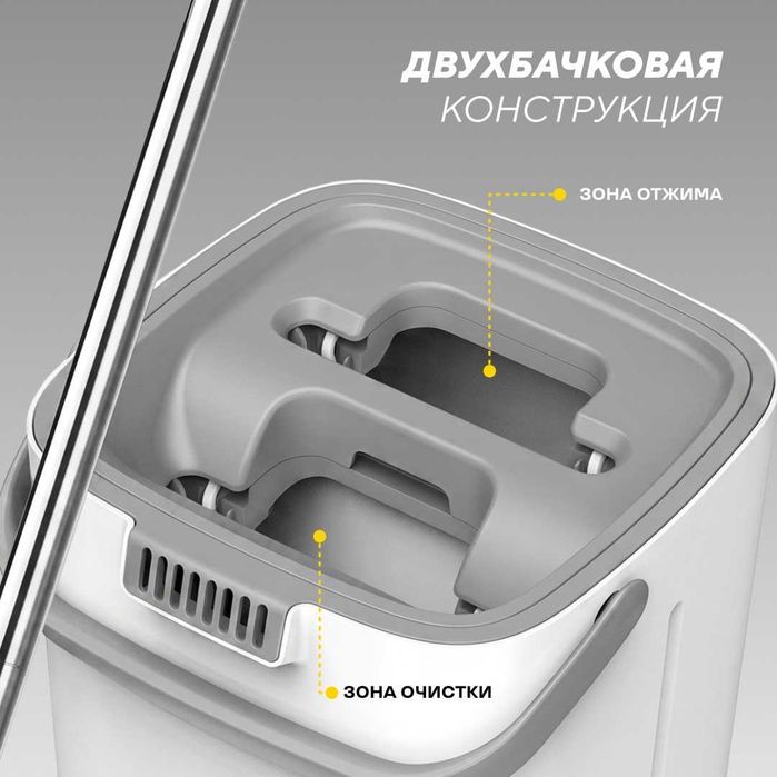 Комплект для уборки - ведро и швабра