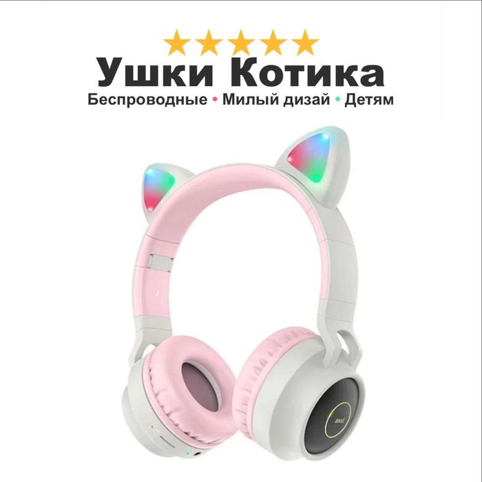 ДОСТАВКА! Hoco W27 - наушники с ушками original