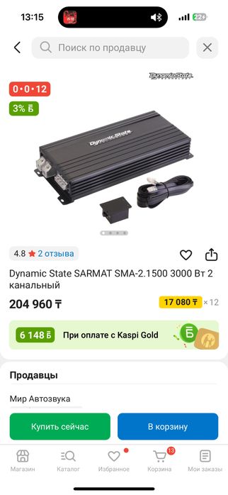 Продам усилитель ДСТ Сармат