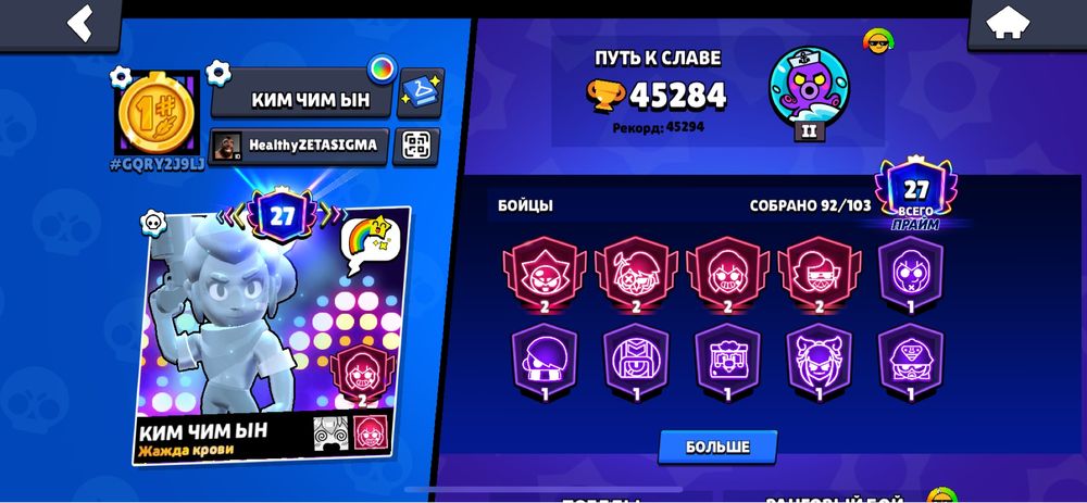 Аккаунт в бравл старс