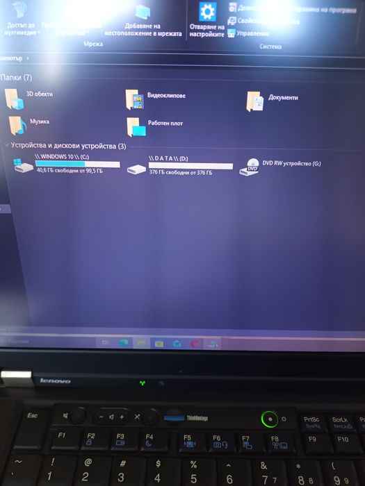 ABM Lenovo Thingpad T520