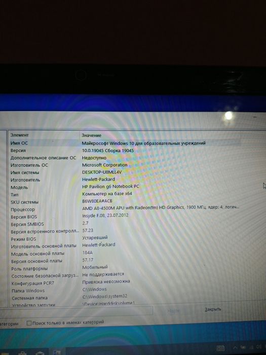 Ноутбук HP Pavilion g6
Характ