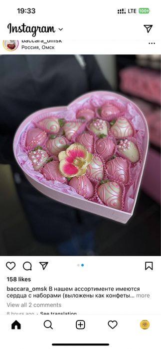 Qulupnay shokoladli eng ajoyib sovga