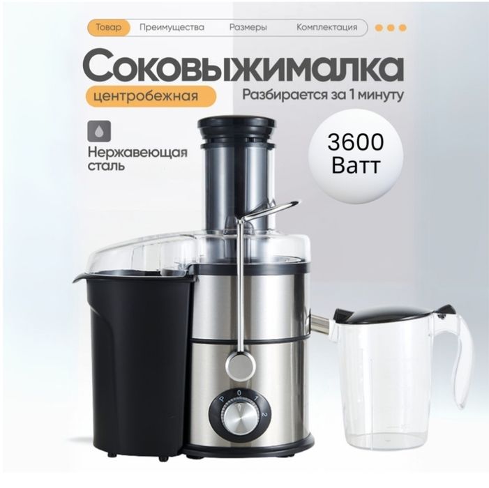 Блендер для здоровья