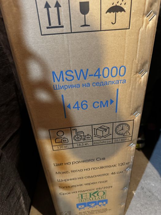 Рингова Инвалидна Количка - MSW-4000