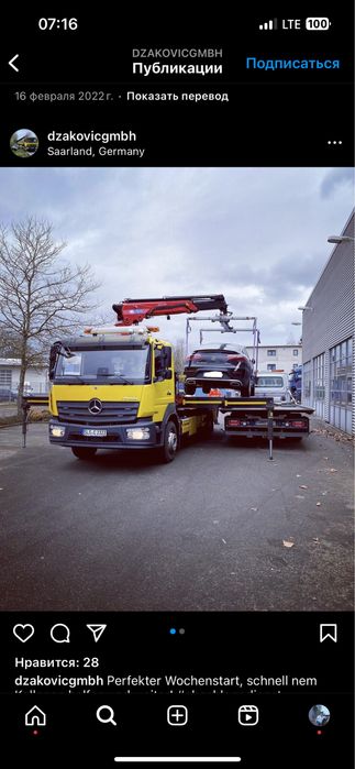 Manipulyator xizmati Услуга манипулятор Эвакуватор хизмати24/7