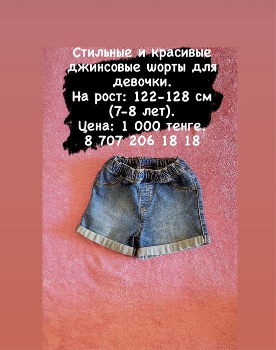 НЕДОРОГО джинсовая одежда для девочки