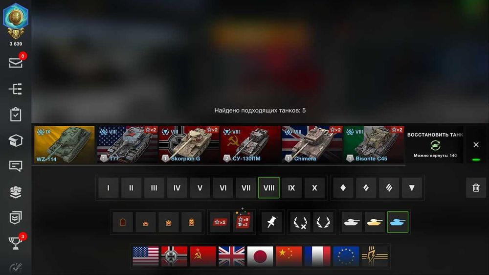 продам аккаунт танк офф блитц