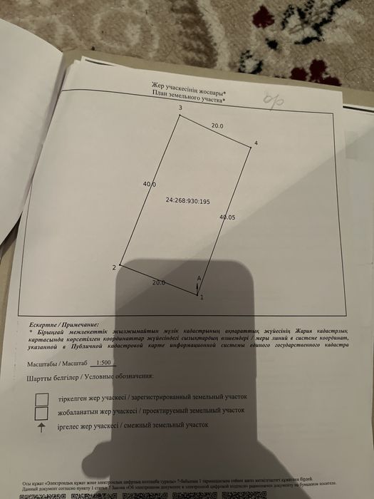 Продам участок 8 соток, дача Ащибулак