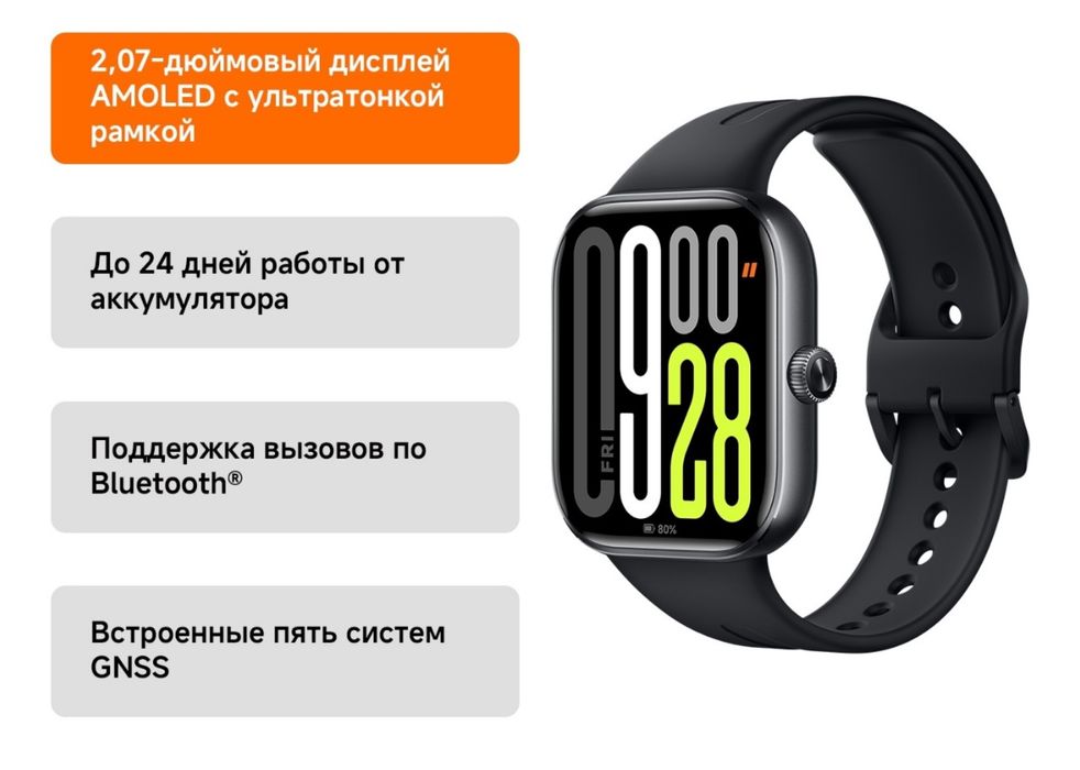 Смарт-часы Redmi Watch 5