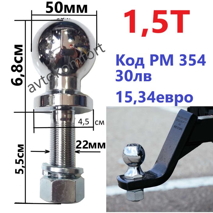 Лапа Жабка За Теглич За Ремарке Ябълка