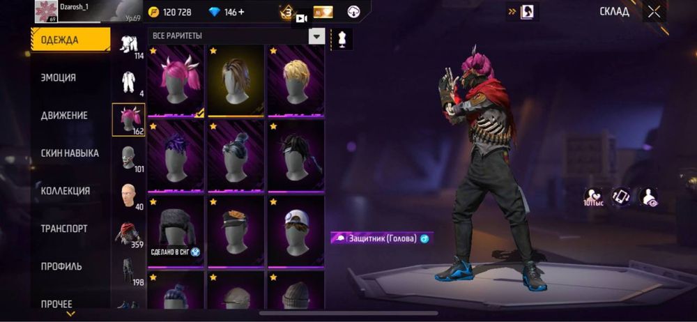 продам аккаунт фф