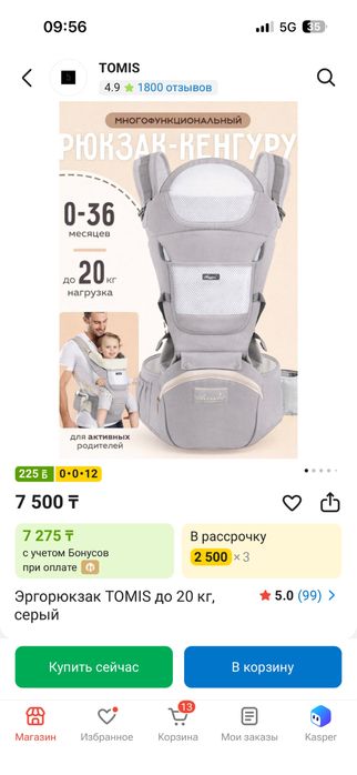 Продается Эргорюкзак