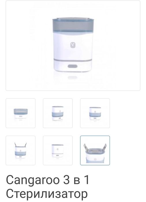 Електрически парен стерилизатор Cangaroo - 3 в 1, сив