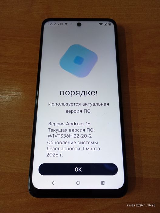 Motorola G100 5G (G67 Power)