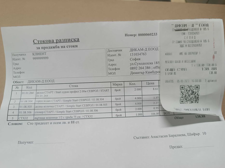 Нов ъглов межанизъм за кухня 75см с 2 кошници-70лв. ПОДАРЪК органайзер