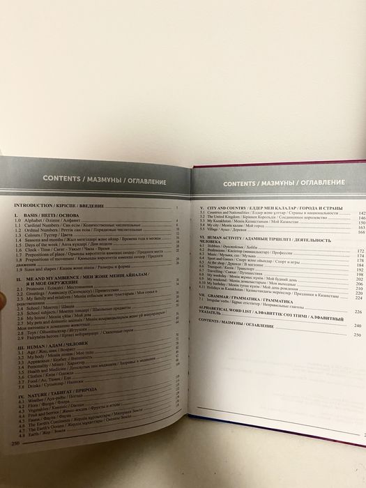 трёхъязычный словарь