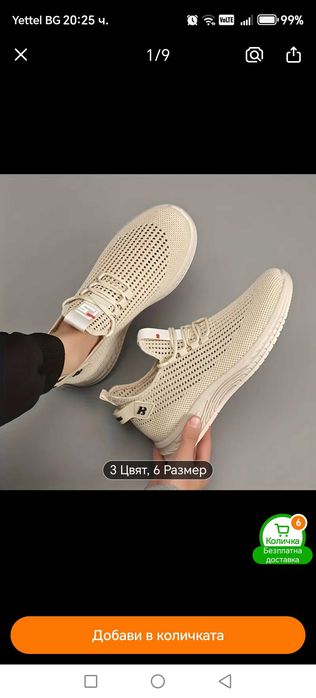 Спортни мъжки обувки