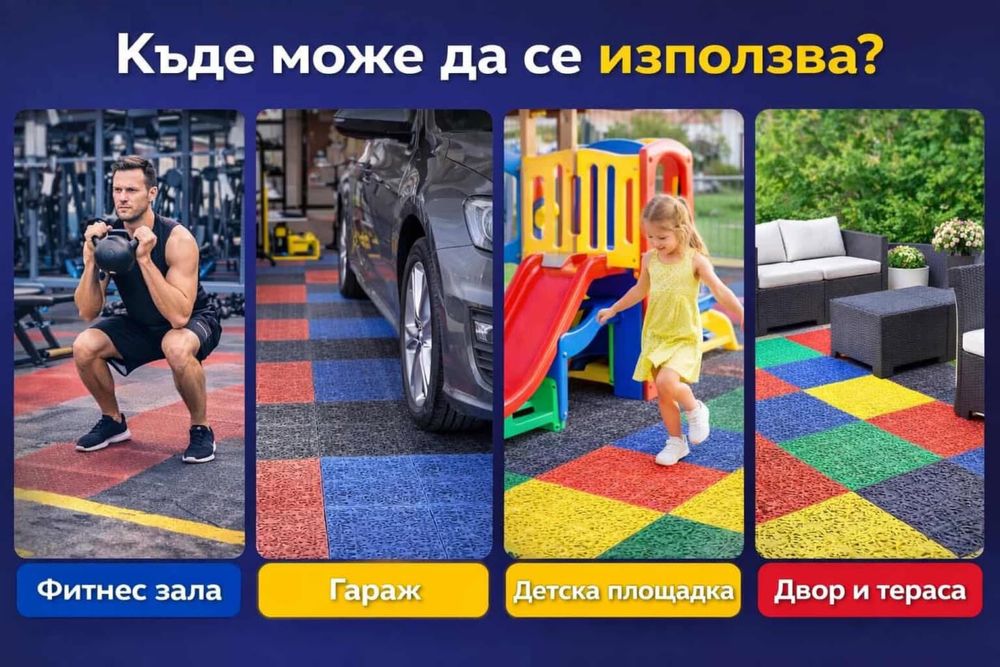 Правя гаражи тераси паркета