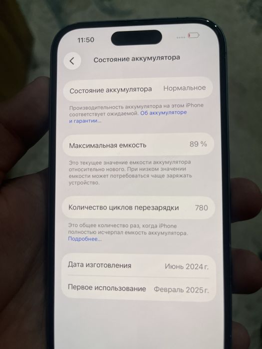 Iphone 16 128gb 89%