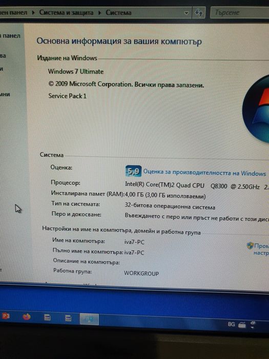 Компютър с аксесоари