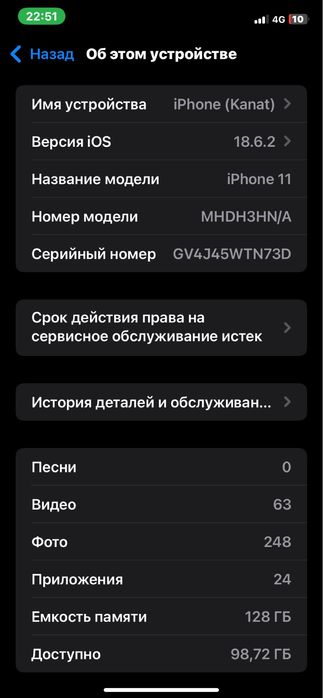iPhone 11 128гб